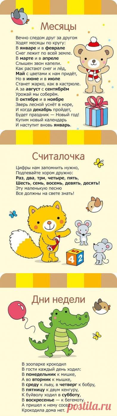 Веселые стишки - Поделки с детьми | Деткиподелки