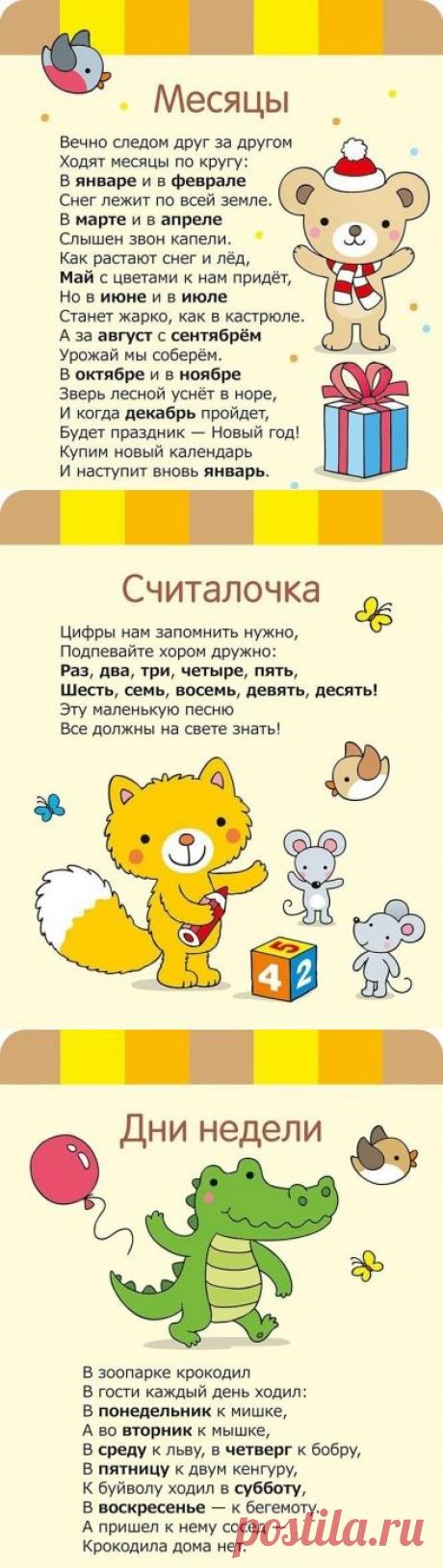 Веселые стишки - Поделки с детьми | Деткиподелки