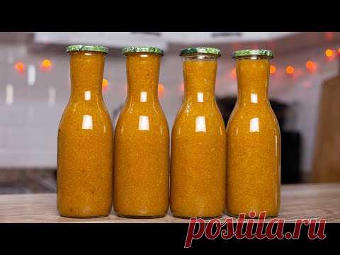 ТКЕМАЛИ на зиму - вкуснейшая заготовка из желтой алычи.