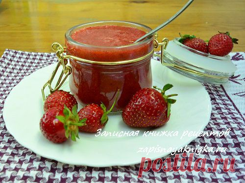 Клубника с сахаром протертая на зиму рецепт с фото | Записная книжка рецептов Анюты