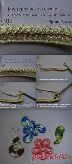 Мастер-класс по вязанию столбиков вместе с обвязкой. - Ярмарка Мастеров - ручная работа, handmade