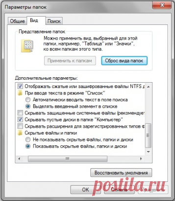 Папки и файлы Windows 7