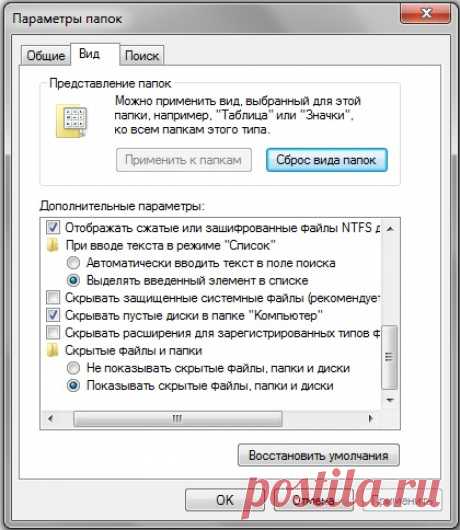 Папки и файлы Windows 7