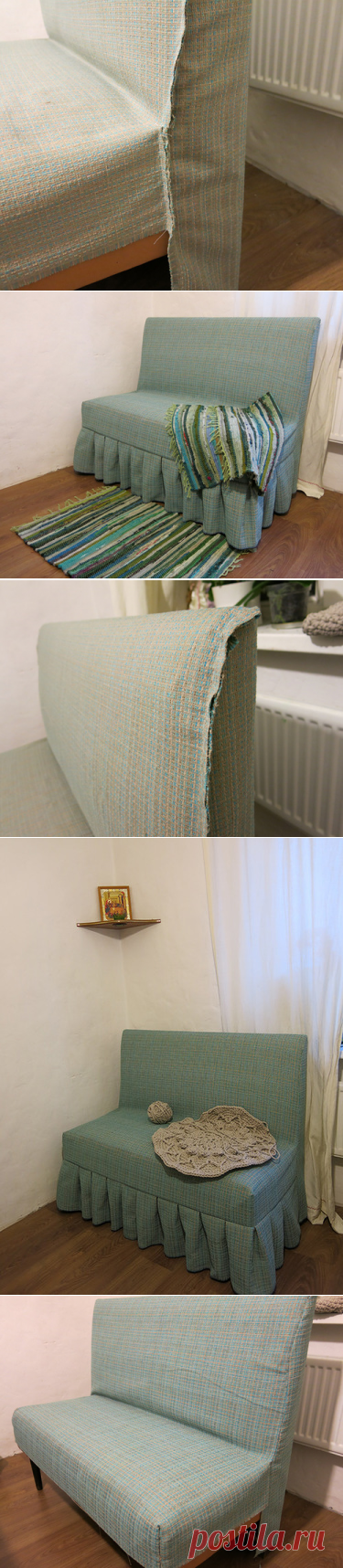 Чехол на диван за один вечер | УТИЛИТАРНОЕ РУКОДЕЛИЕ