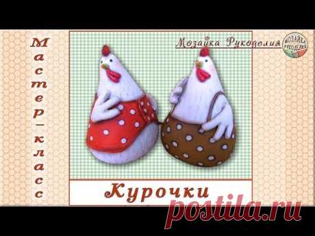 Матсер класс пасхальные курочки