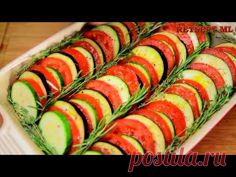 Запеченные овощи  - кабачки, баклажаны, помидоры в духовке рецепт