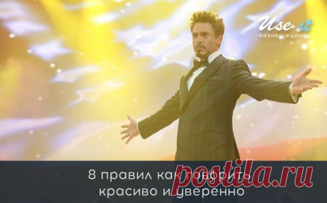 8 правил как говорить красиво и уверенно / Основы бизнеса