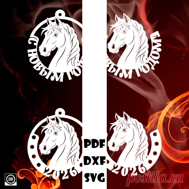Подкова и шар. С Новым Годом!. 2026.

#вытынанки #вытинанки #вырезки #svg #dxf #pdf #макет #шаблон #трафарет #вектор
вытынанки вытинанки вырезки svg dxf pdf макеты шаблоны трафарет вектор
оформление окон панно наклейка лобзик лазер чпу
выцінанка витинанка выцинанка вытыканка