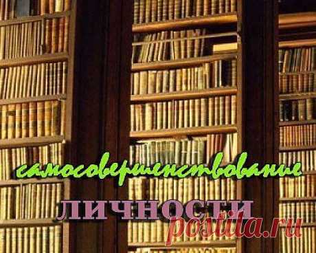 Скачать Книжная подборка: Самосовершенствование личности бесплатно / 
Великолепная личная подборка книг по самосовершенствованию, личностному росту, позитивному мышлению, закону притяжения, психологии и мышлению богатых людей. В отличии от подобных подборок все авторы отсортированы по папкам, и вручную проименованы. Все названия правильные. Коллекция собиралась на протяжении многих лет.