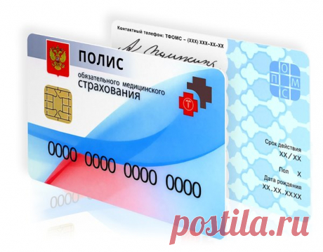 Будут ли ограничения в медицинской помощи, если вы не заменили ОМС до 1 ноября. Объясняю | Ланкастер | Яндекс Дзен