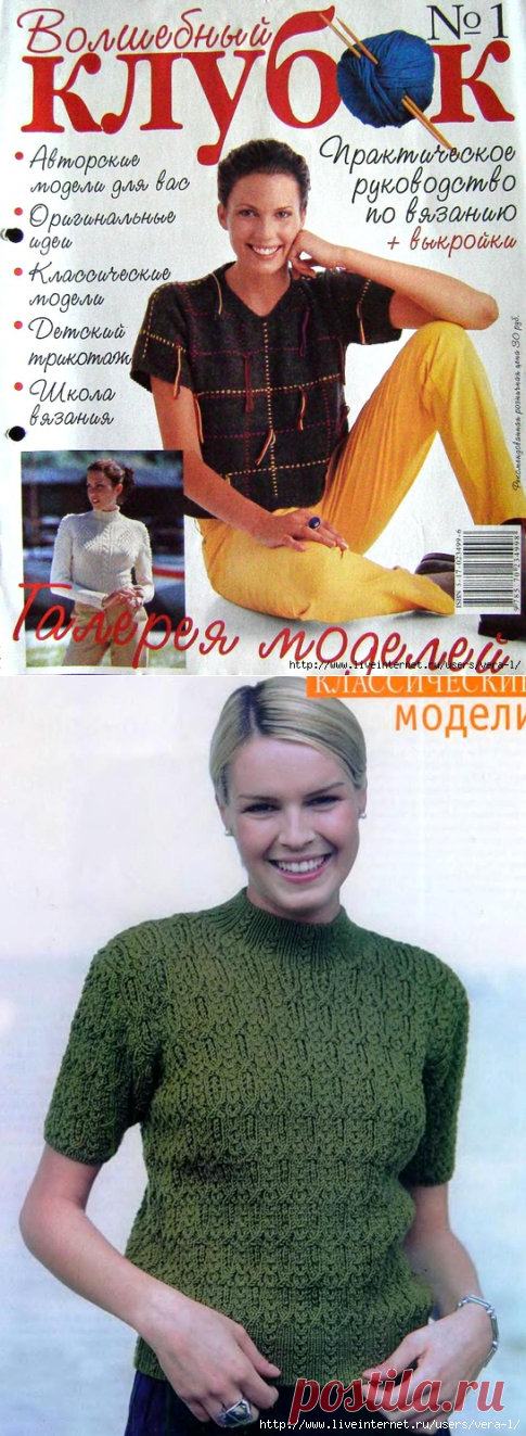 Волшебный клубок №1