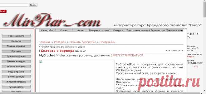 "MirPiar.com" - Справочно-информационный портал. Донецк - Каталог файлов