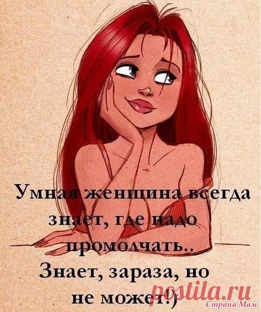 Вся правда...\ обо мне\ - А ты сегодня улыбался? - Страна Мам
