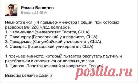 Греки ответили на шантаж Европы