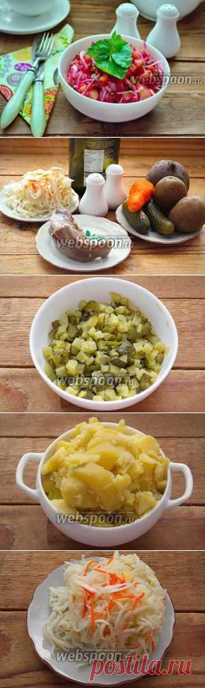 Винегрет с языком / Болталка / Кулинария