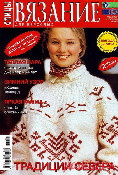 ВДВ спицы спец 1.13.