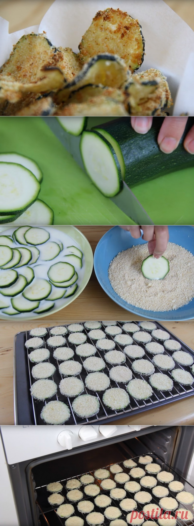 Низкокалорийная закуска: чипсы из кабачков — Вкусные рецепты