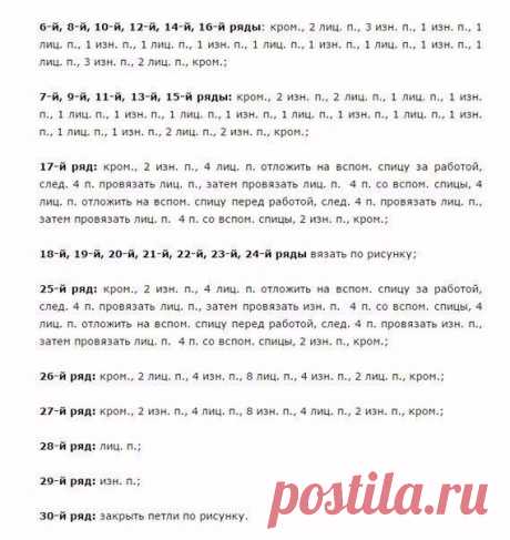 Шикарный узор для свитера