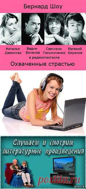 Аудиокнига,радиоспектакль