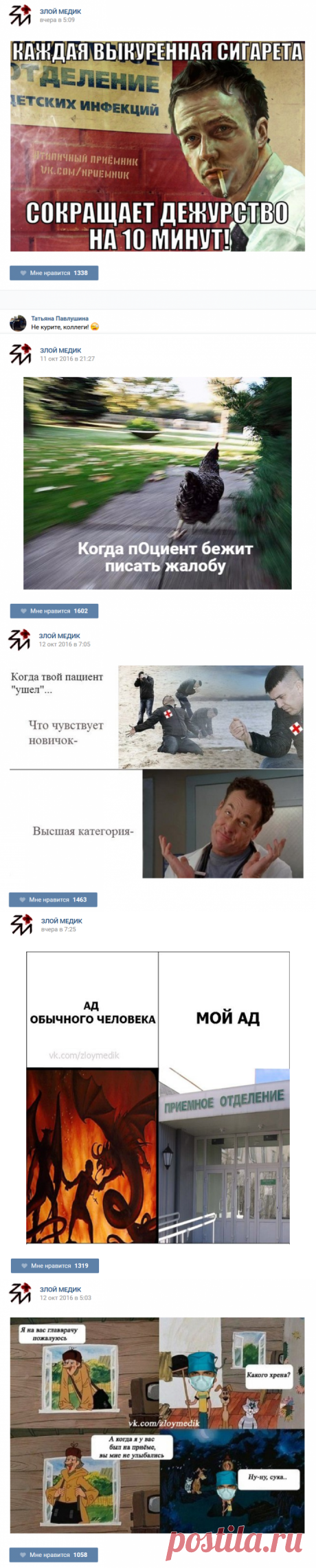 Медики шутят;))