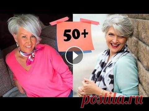 Омолаживающие стрижки для элегантного возраста 50+ Стрижки для дам 50+, которые молодят Возраст – это не повод, чтобы перестать быть красивой. Однако вам придётся учитывать некоторые нюансы и более тща...