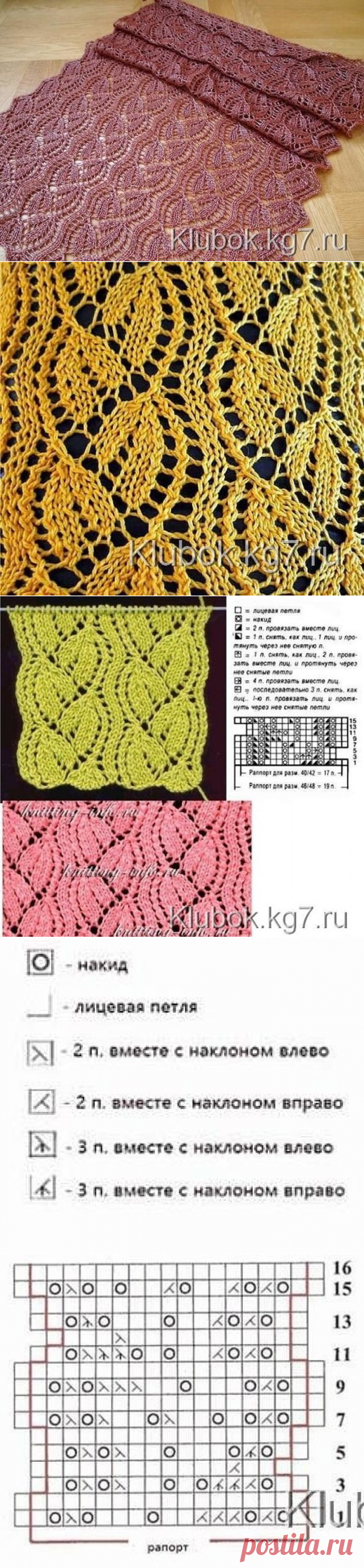 Палантин Michaela