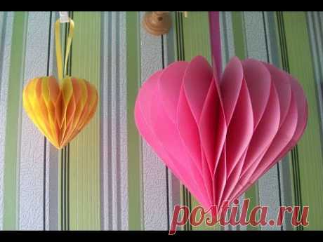 Как Сделать Подарок Своими Руками Мастер Класс 3D Сердце Tutorial 3D Heart - YouTube