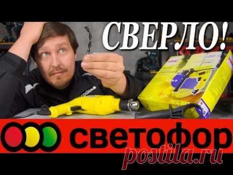 Дрель из светофора и сверло на полшестого!  Электродрель WMC TOOLS Z1J-DH31-13 с аксессуарами 🤣