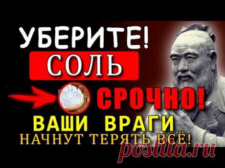 «ВРАГИ НЕ БУДУТ ЗНАТЬ, что их уничтожает...»‎. ПРОСТО поставьте СТАКАН СОЛИ в морозилку...