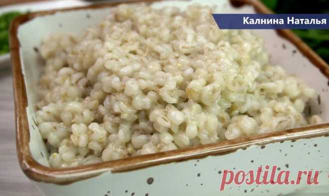 Муж обожает, когда я так готовлю перловку на гарнир. Масло и перловка, больше ничего, а оторваться невозможно | Готовим с Калниной Натальей | Яндекс Дзен