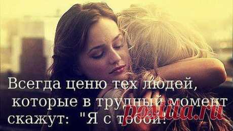 Умение ободрять-является одним из величайших даров,которым вы можете послужить другим людям.Только подумайте!Ваши слова способны воодушевить даже самого отчаявшегося человека.