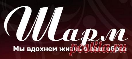 Цены — Шарм
