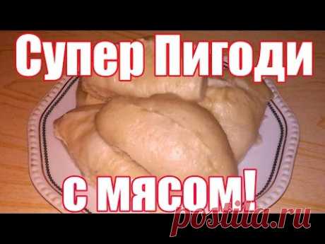ПИГОДИ - дрожжевые пирожки на пару. Как приготовить корейские пирожки с мясом и капустой? Рецепт.