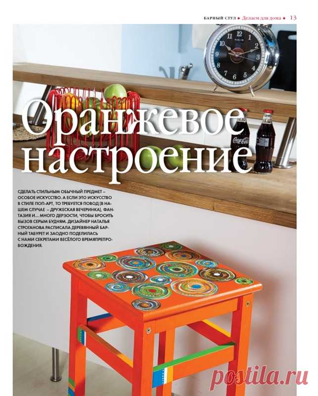 Расписная мебель. Мои публикации. Мастер - класс по декору табурета из ИКЕА. - РОСПИСЬ МЕБЕЛИ И ПРЕДМЕТЫ ИНТЕРЬЕРА