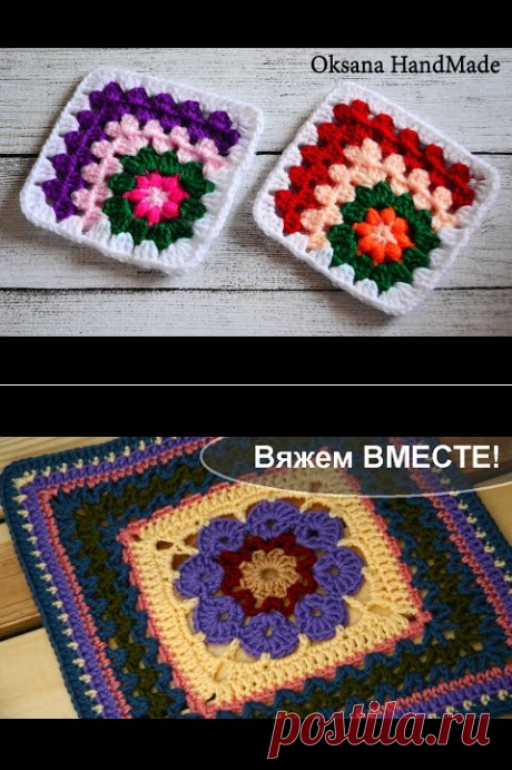 (6) Квадратный мотив крючком №5. - YouTube