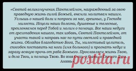 Исцеляющие иконы и молитвы...