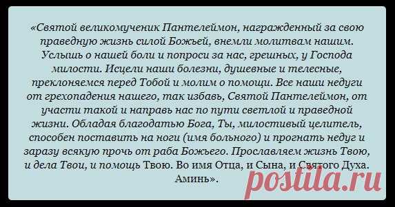 Исцеляющие иконы и молитвы...