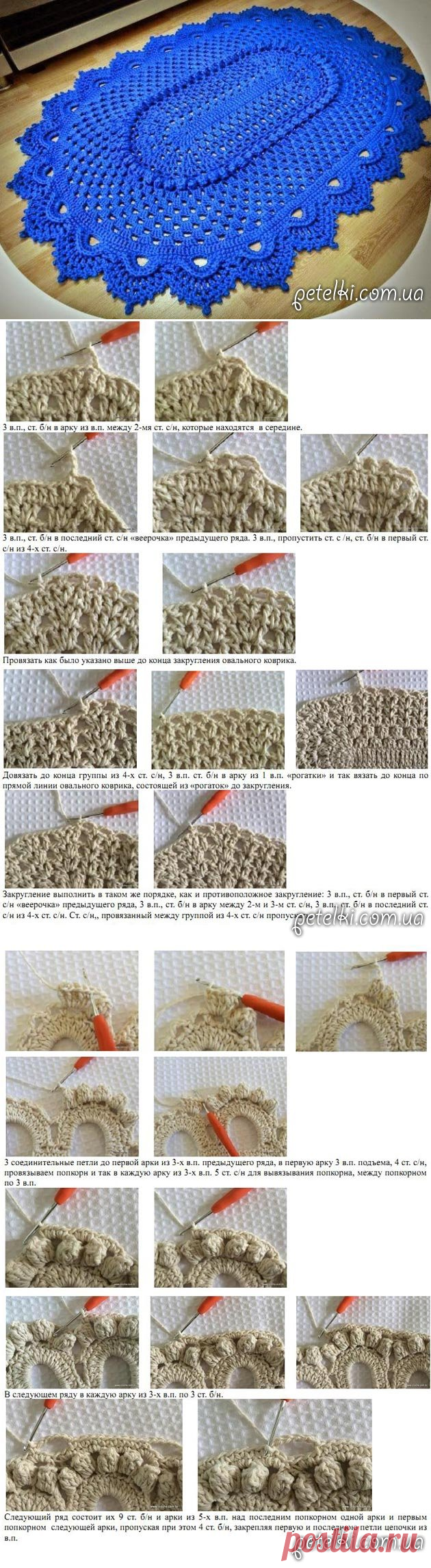 Овальный коврик крючком. Подробный мастеркласс