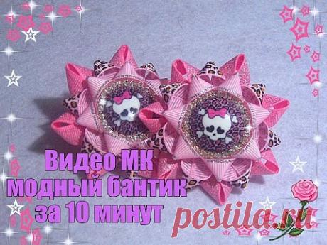 #Милый_модный_бантик_за_10_минут,#Moda_fitas_por_10_minutos