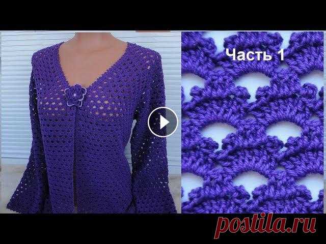 Жакет связан из пряжи Пехорка Ажурная, Color 78 (фиолетовый), 100% мерсеризованный хлопок, 50 гр - 280 м. Крючок № 2, № 1,5, № 1. Расход пряжи 380 гр....
