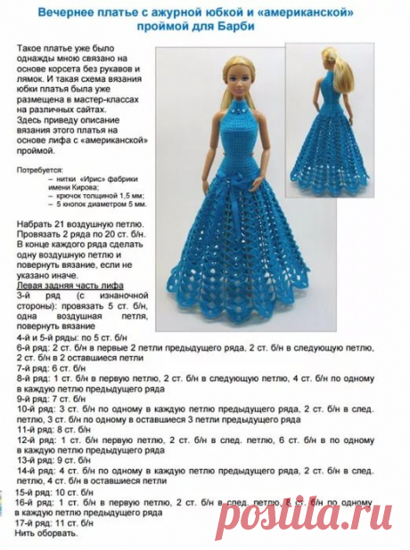 как связать ручки для куклы крючком: 2 тыс изображений найдено в Яндекс.Картинках