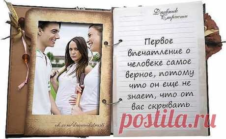 Страсти.