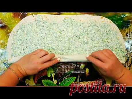 Рулет из лаваша на праздничный стол с огурцом и творожным сыром. - YouTube