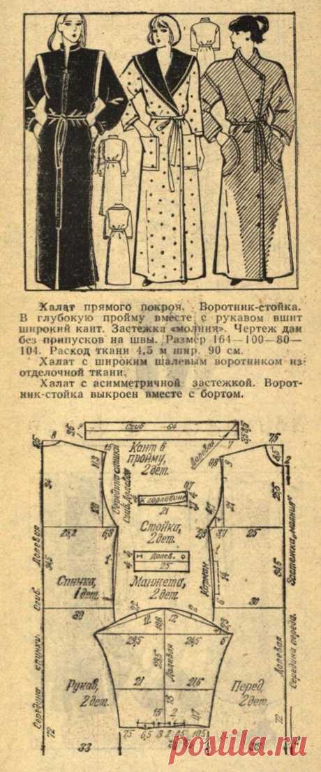 Халат прямого покроя. Воротник-стойка. 50 размер