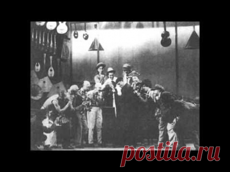 Леонид Утёсов: &quot;У самовара я и моя Маша&quot; 2ая половина 1920х