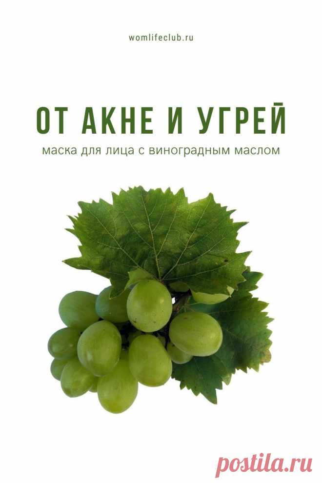 Для красивой, сияющей кожи без угревой сыпи. #красотаимолодость #домашниемаски #своимируками #красивоелицо #натуральныемаски
