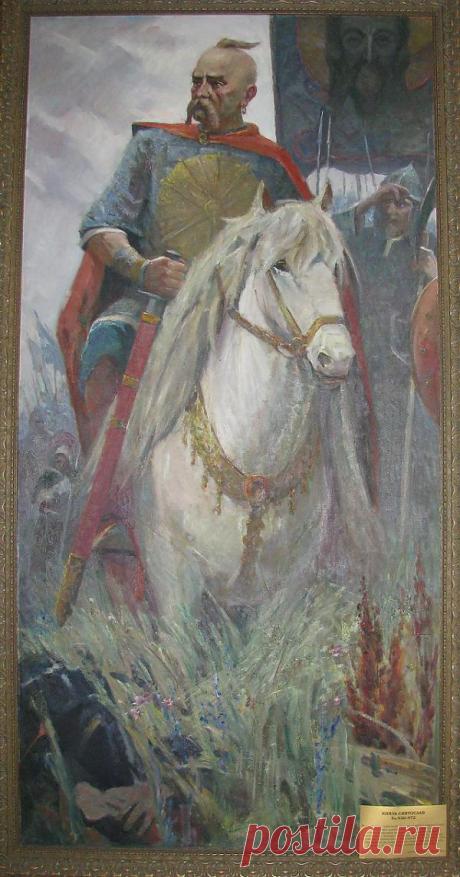 img--i-205757-w-640.jpg (изображение «JPEG», 640 × 1220 пикселов) - Масштабированное (47%)
 Князь Святослав Хоробр