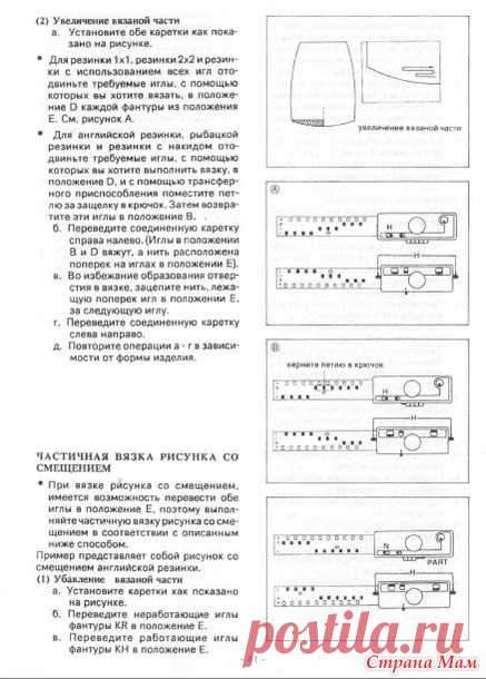 . Частичное вязание на двух фонтурах - Машинное вязание - Страна Мам