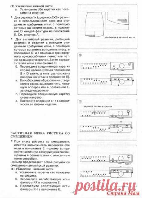 . Частичное вязание на двух фонтурах - Машинное вязание - Страна Мам