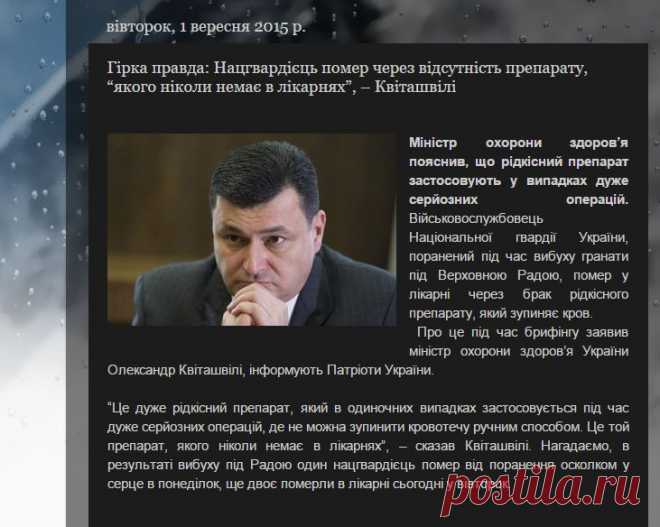 Гірка правда: Нацгвардієць помер через відсутність препарату, “якого ніколи немає в лікарнях”, – Квіташвілі